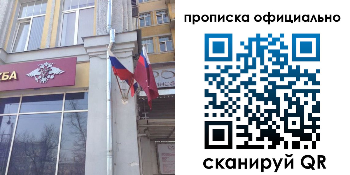 временная регистрация надежно в Емве
