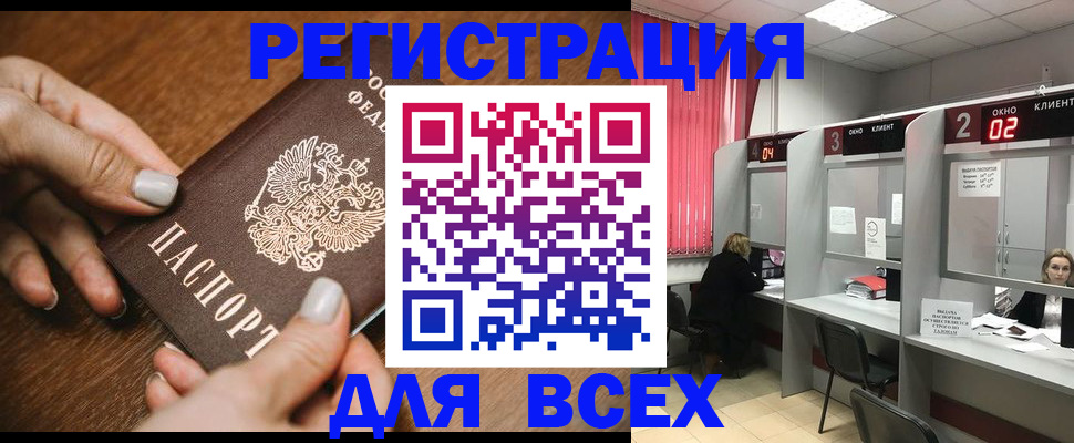 временная регистрация поиск в Емве