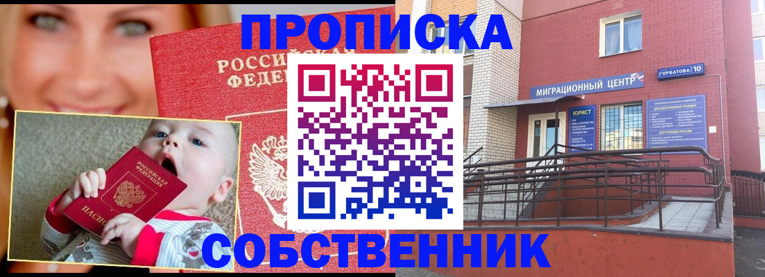 прописка иностранных граждан в Емве